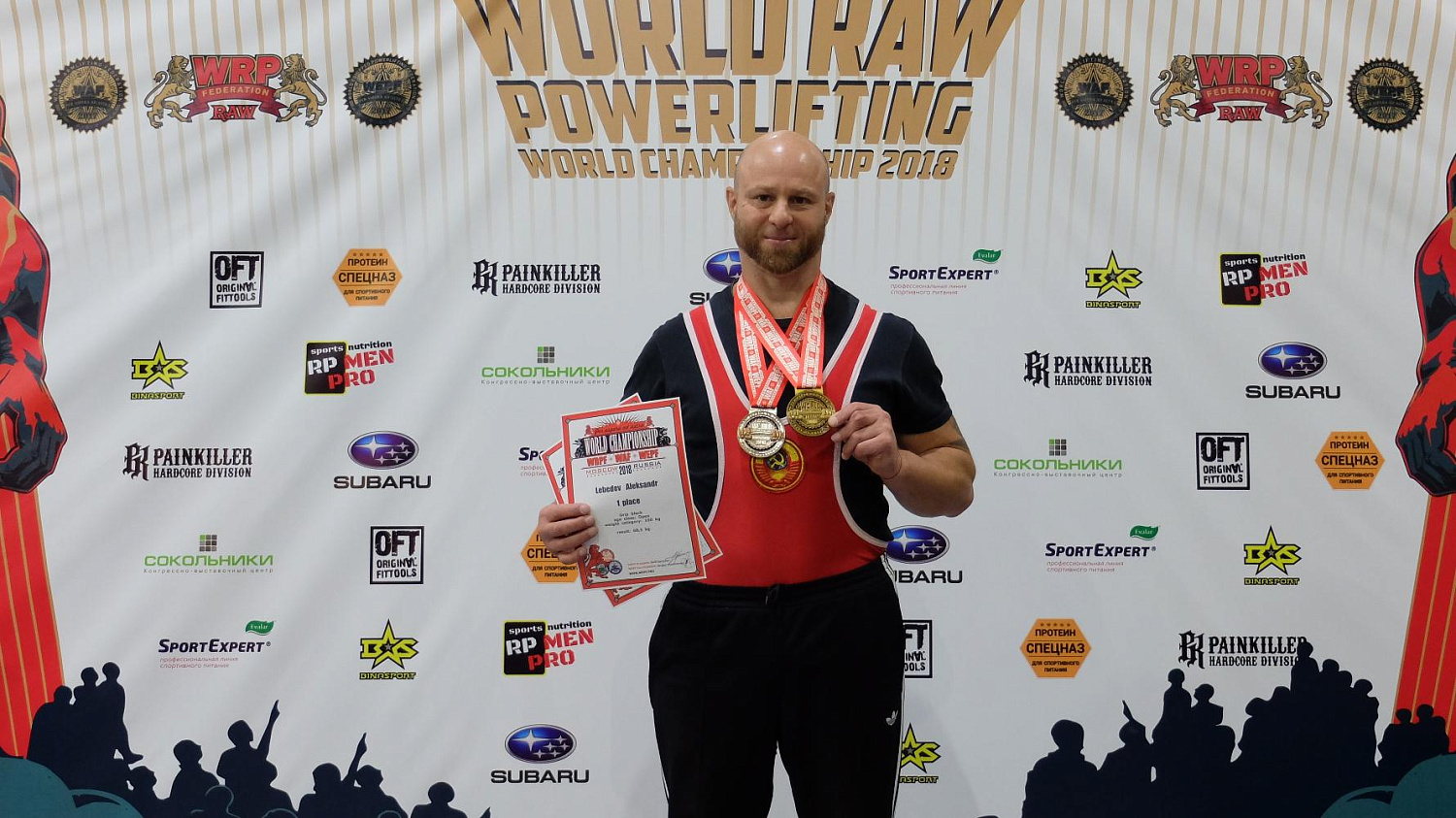 Чемпионат мира по пауэрлифтингу WRPF 2018